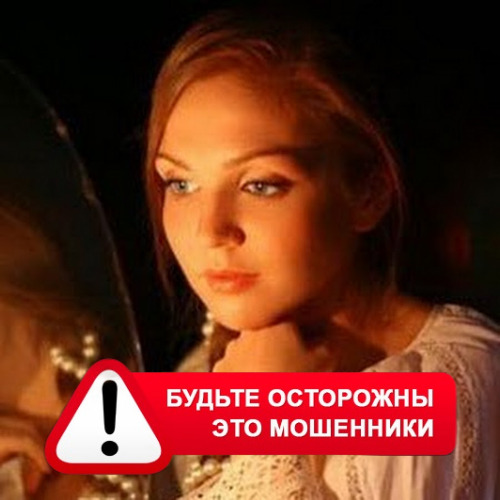 Злата Архипова +79852189312 в Параньге – это мошенники