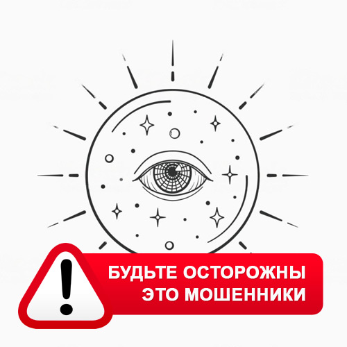 Союз Магов России в Параньге – это мошенники